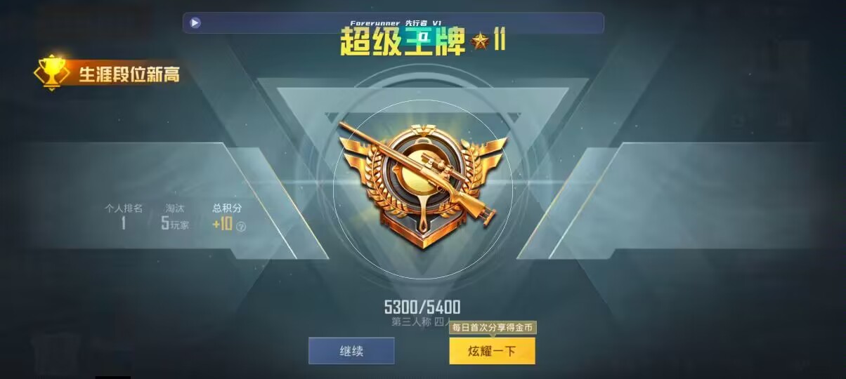 和平精英先行者透视直装 - 和平精英开挂群号会封号吗知乎文章辅助预览图